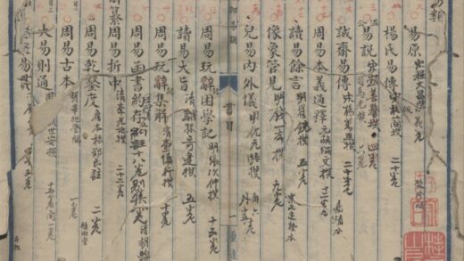 4693 山阴杨氏重远斋书目四卷 0222183014 1.jpg