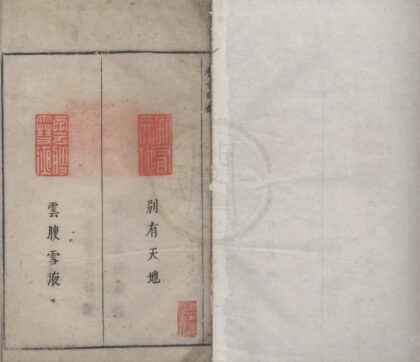 4694 稽古印鉴不分卷 0222183018 1.jpg