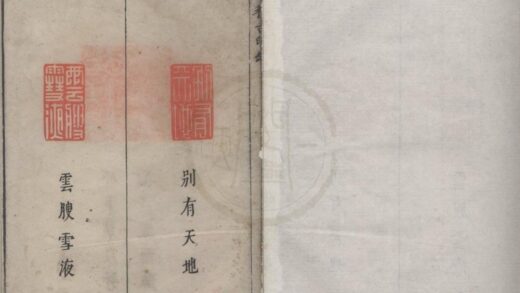 4694 稽古印鉴不分卷 0222183018 1.jpg