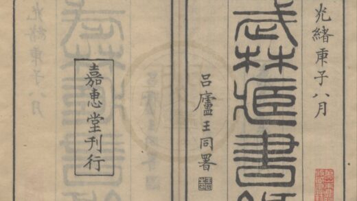 4703 武林掌故丛编（存五种） 0222183054 1.jpg