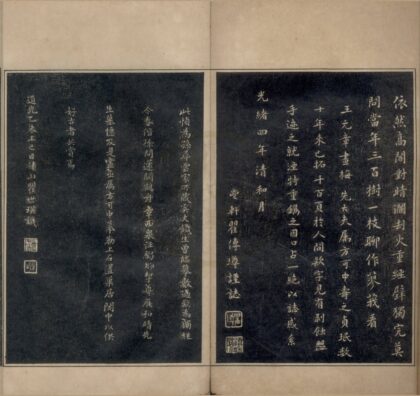 4704 清吟阁书目四卷 0222183058 1.jpg