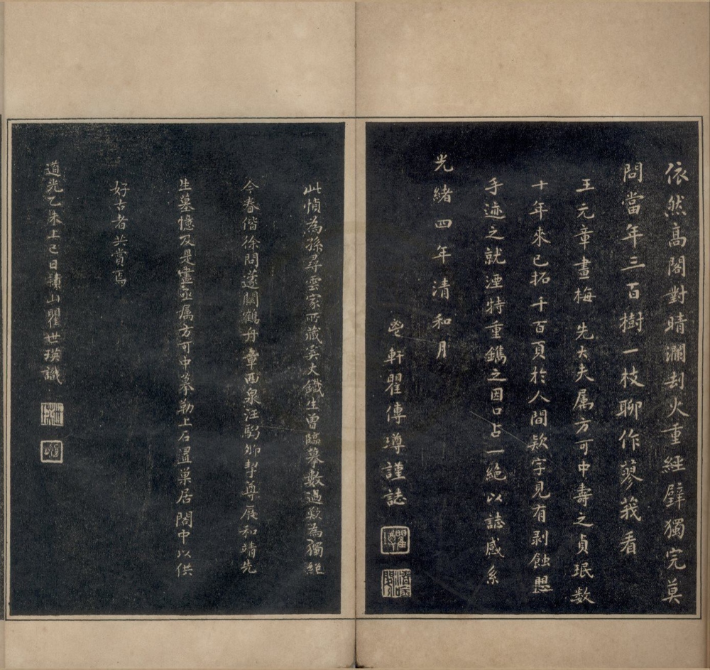 _清吟阁书目四卷__