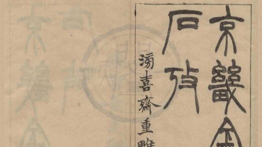 4708 京畿金石考1册 0222183114 1.jpg