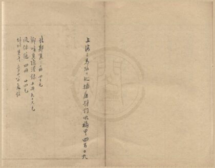 4712 古书流通处目录一卷 0222183130 1.jpg