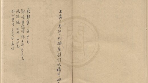 4712 古书流通处目录一卷 0222183130 1.jpg