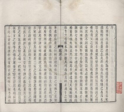 4716 仪顾堂题跋十六卷续跋十六卷 0222183146 1.jpg