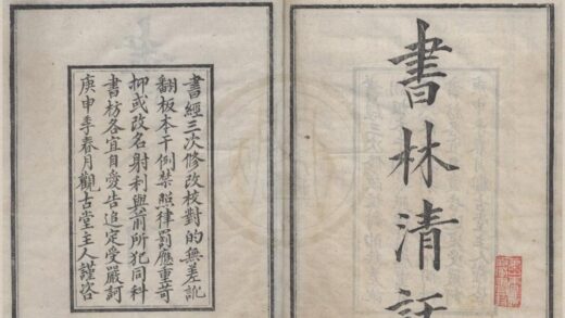 4717 书林清话十卷 0222183150 1.jpg