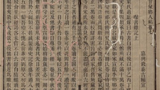 4720 曝书杂记三卷 0222183203 1.jpg