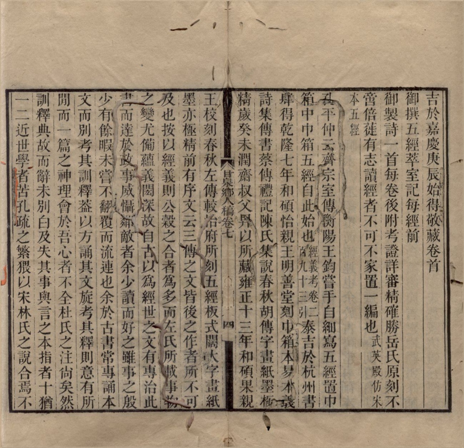 _曝书杂记三卷__