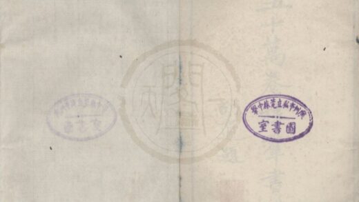4728 五十万卷楼羣书跋文七卷 0222183236 1.jpg