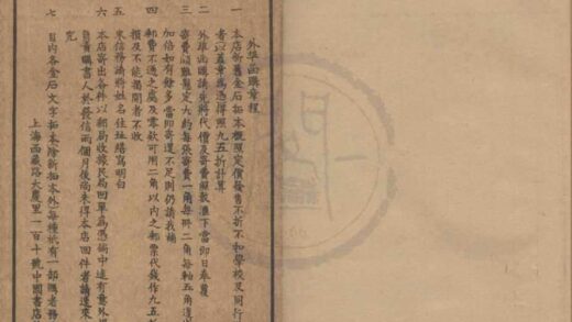 4730 中国书店金石拓本目录不分卷 0222183244 1.jpg