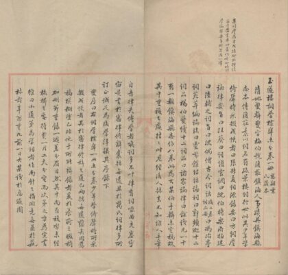 4734 朱氏别宥斋读书志不分卷 0222183300 1.jpg