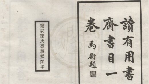 4740 韩氏读有用书斋书目一卷 0222183324 1.jpg