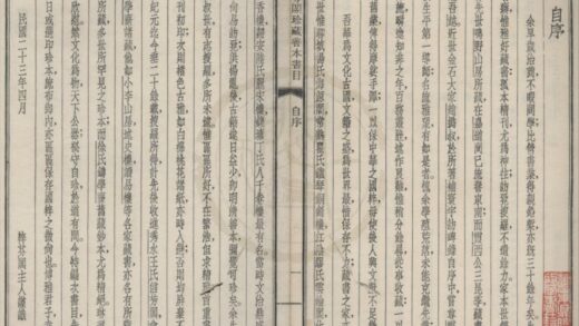 4741 粹芬阁珍藏善本书目一卷 0222183328 1.jpg
