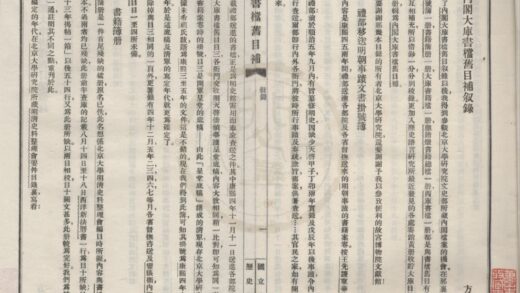 4742 内阁大库书档旧目补七卷 0222183332 1.jpg