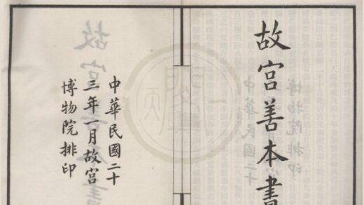 4744 故宫善本书目三卷 0222183339 1.jpg
