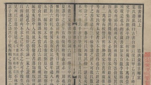 4745 曝书杂记三卷 0222183343 1.jpg