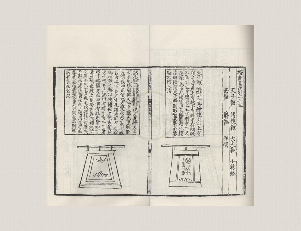 _重整内阁大库残本书影一卷__
