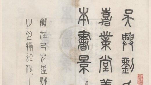 4747 嘉业堂善本书影五卷 0222183352 1.jpg