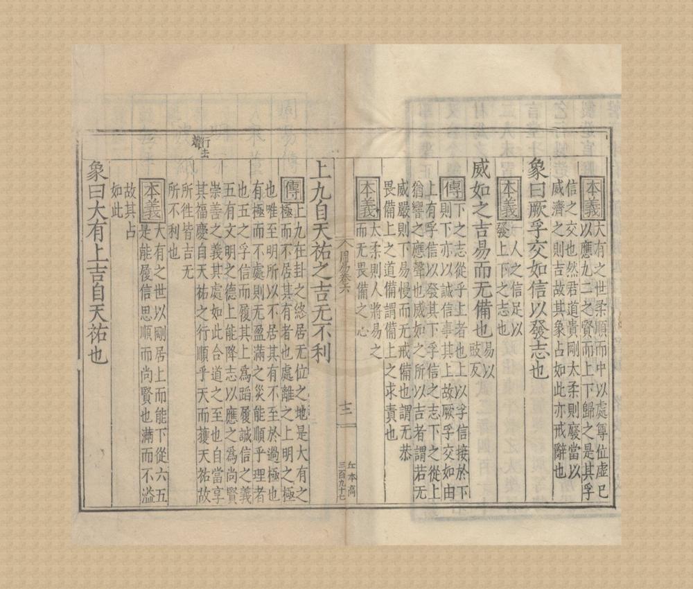 _宋元明清精刻善本书影真迹不分卷__