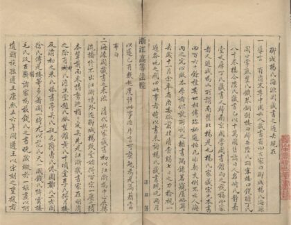 4752 聊城杨氏海源阁藏书之过去现在不分卷 0222183412 1.jpg