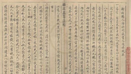 4752 聊城杨氏海源阁藏书之过去现在不分卷 0222183412 1.jpg