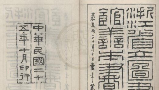 4757 浙江图书馆善本书目甲编四卷 0222183432 1.jpg