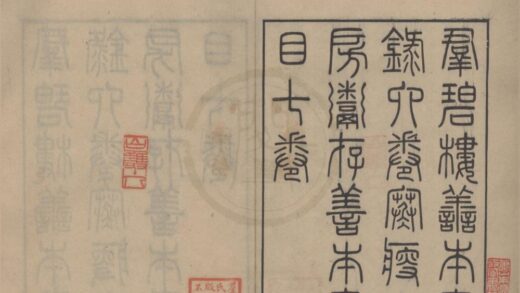 4762 羣碧楼善本书录六卷寒瘦山房鬻存善本书目七卷 0222183451 1.jpg