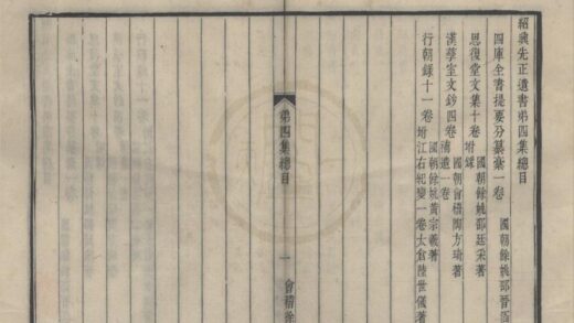 4765 绍兴先正遗书（存一种） 0222183504 1.jpg