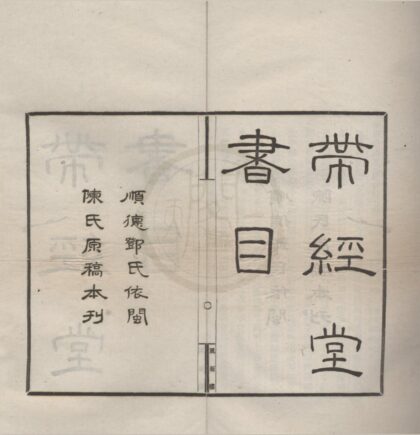 4770 风雨楼丛书（存二种） 0222183524 1.jpg