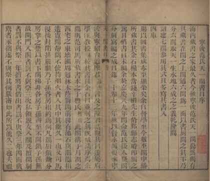 4775 天一阁书目十卷 0222183544 1.jpg