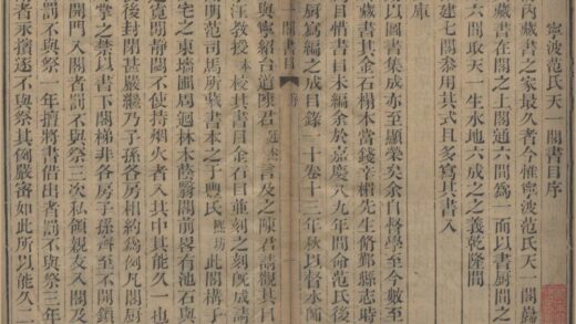 4775 天一阁书目十卷 0222183544 1.jpg