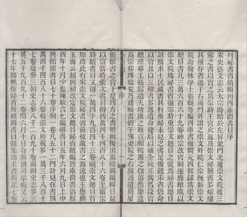 _观古堂书目丛刻__