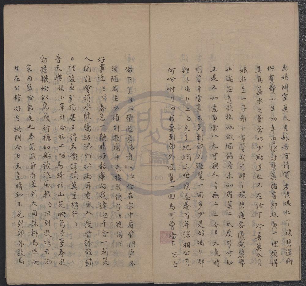_双冠诰二十九出__