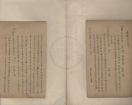 4785 遂翔所见书目不分卷 0222183625 1.jpg