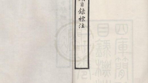 4788 半岩庐所箸书（存一种） 0222183636 1.jpg