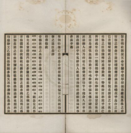 4790 征访明季遗书目一卷 0222183644 1.jpg