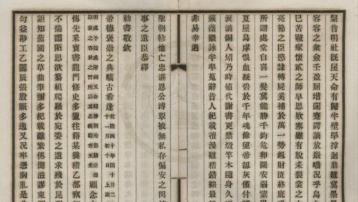 4790 征访明季遗书目一卷 0222183644 1.jpg