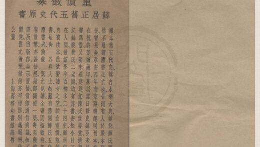4792 百衲本二十四史预约样本一卷 0222183651 1.jpg