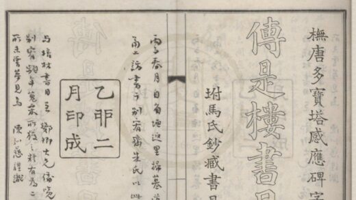 4793 二徐书目合刻 0222183655 1.jpg