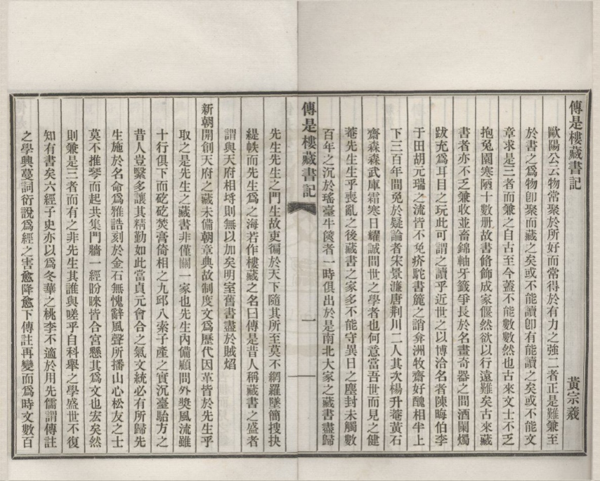 _二徐书目合刻__