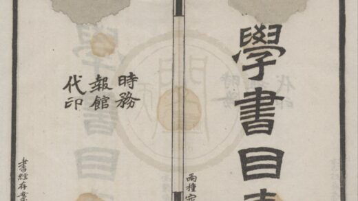 4795 西学书目表三卷附一卷读西学书法一卷 0222183702 1.jpg