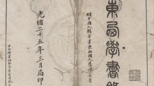 4796 东西学书录二卷附一卷 0222183706 1.jpg