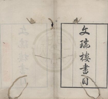 4798 读画斋丛书（存一种） 0222183713 1.jpg