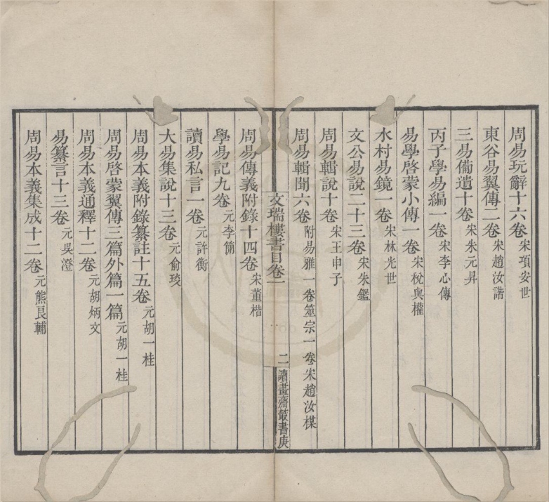 _读画斋丛书（存一种）__