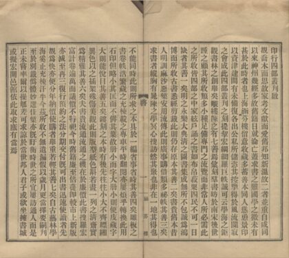 4799 四部丛刊书录一卷 0222183717 1.jpg