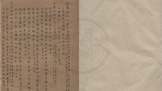 4800 北平富晋书社新旧书目录四卷碑帖书画目录二卷补遗一卷 0222183720 1.jpg