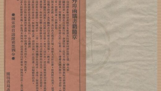 4801 开明书局书目不分卷 0222183724 1.jpg