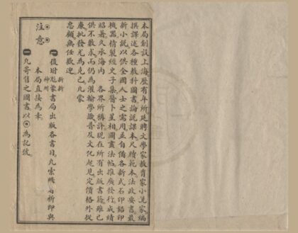 4802 图书目录不分卷 0222183728 1.jpg