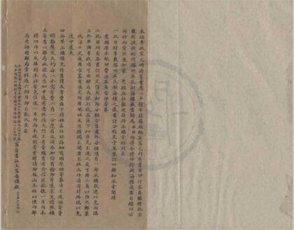 4807 扬州吴氏测海楼藏书目录七卷 0222183746 1.jpg